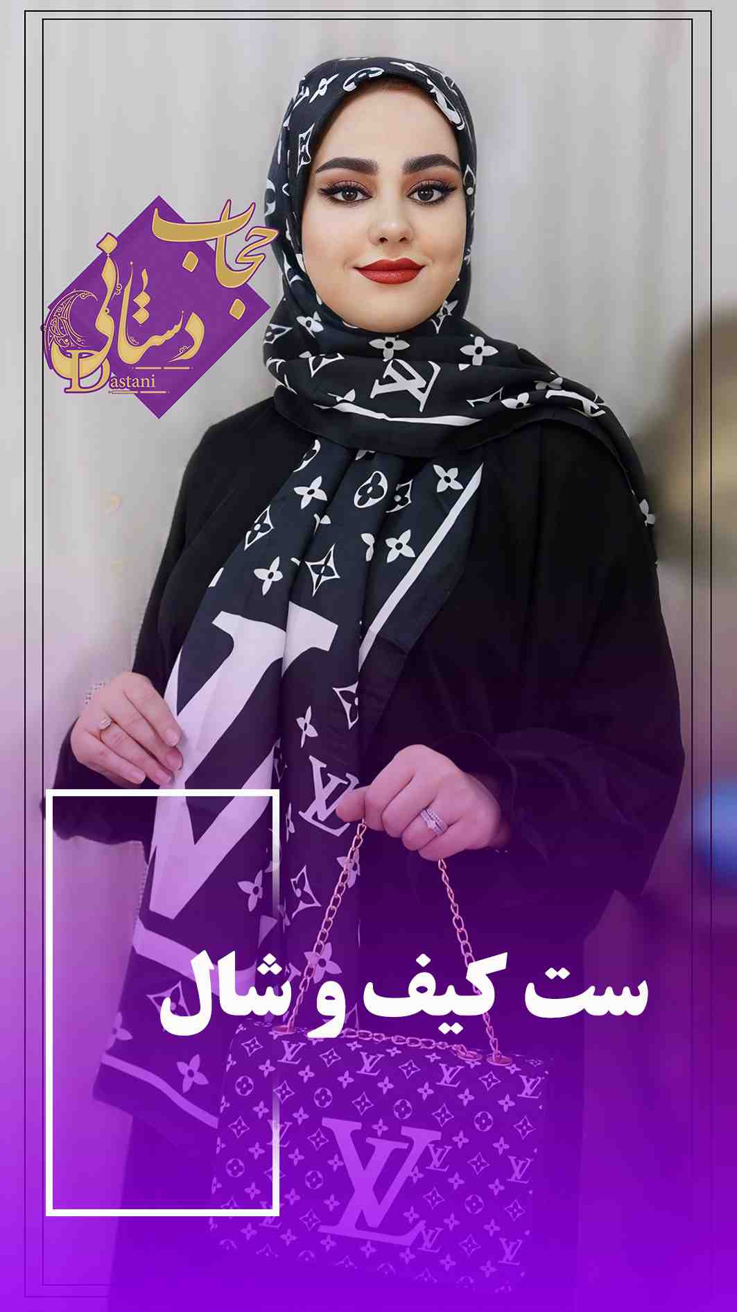 چادر عربی زنانه جواهر دوزی